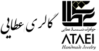 گالری عطایی